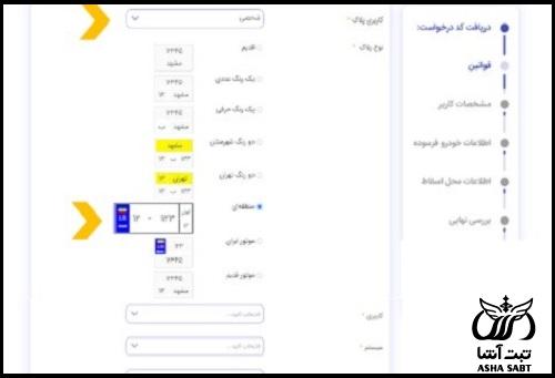 سامانه نوسازی ناوگان و اسقاط خودروهای فرسوده